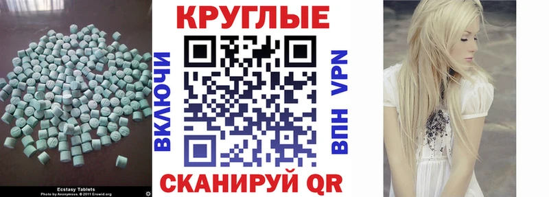 Экстази таблы Щёлкино