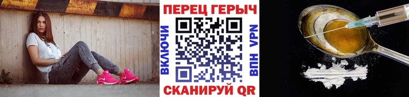 Героин VHQ  ссылка на мегу рабочий сайт  Щёлкино 