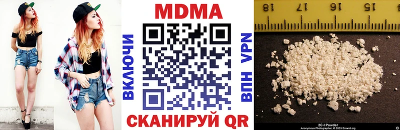 MDMA кристаллы Щёлкино