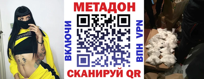 Метадон VHQ MEGA зеркало Щёлкино где продают